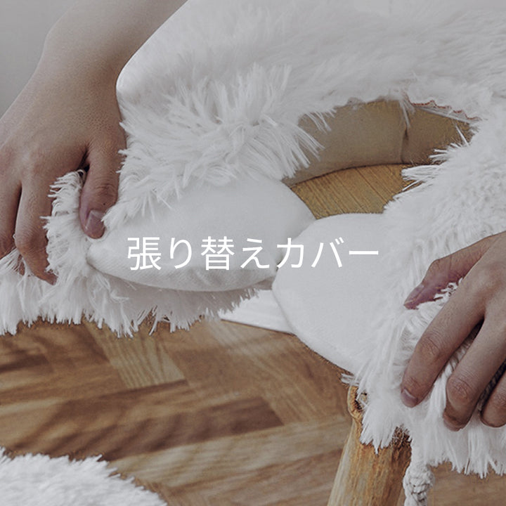 【キャットタワー】取替用カバー Soft Simple